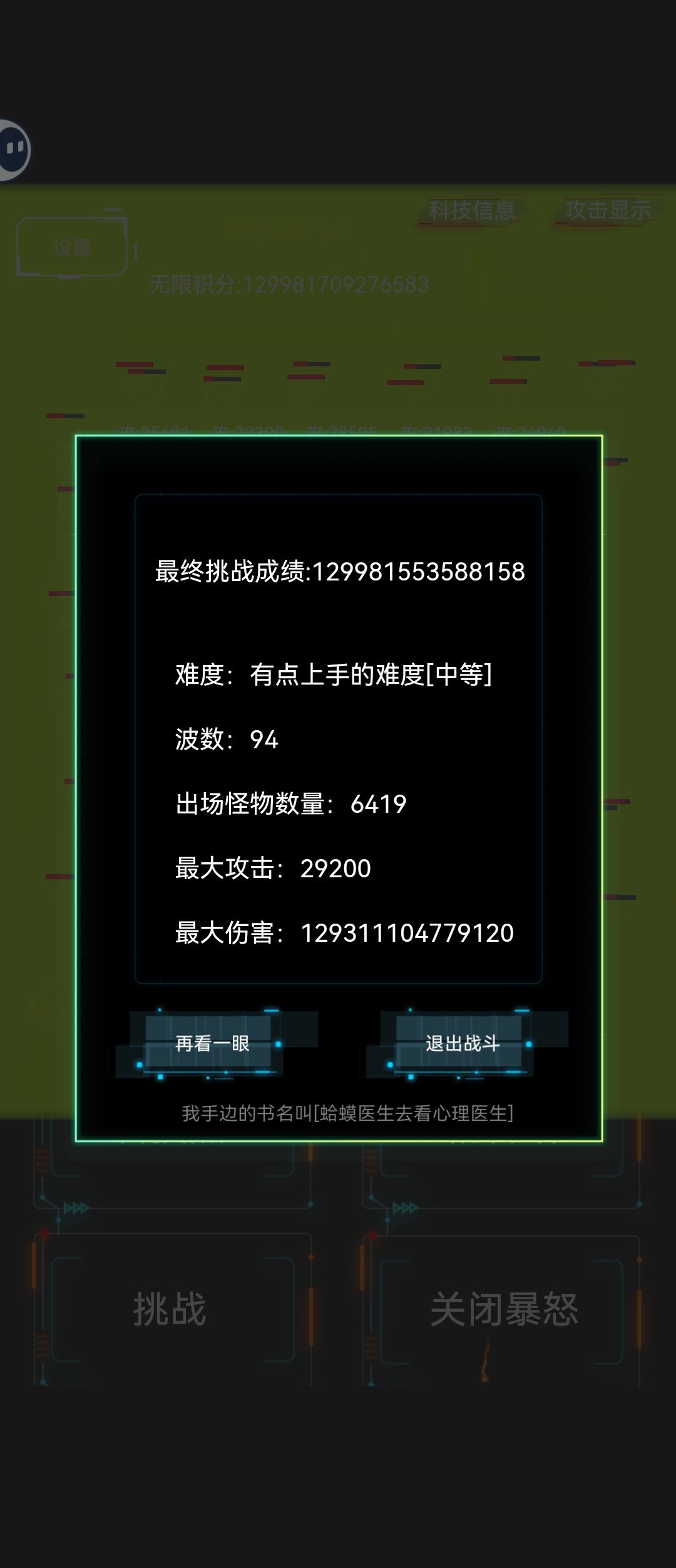中等94，恶魔转商人转范围截图