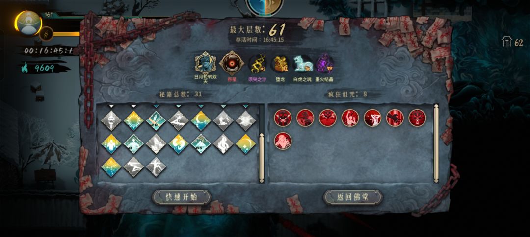数值已经膨胀了 1