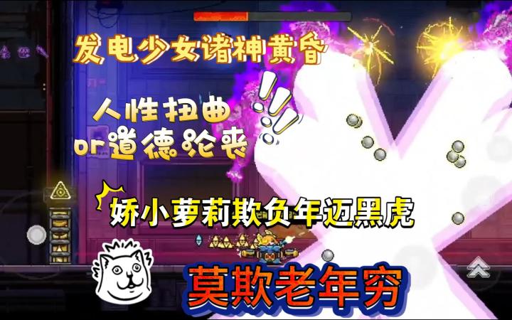 娇小萝莉身带数枚钢珠欲对年迈老人行不轨?!截图