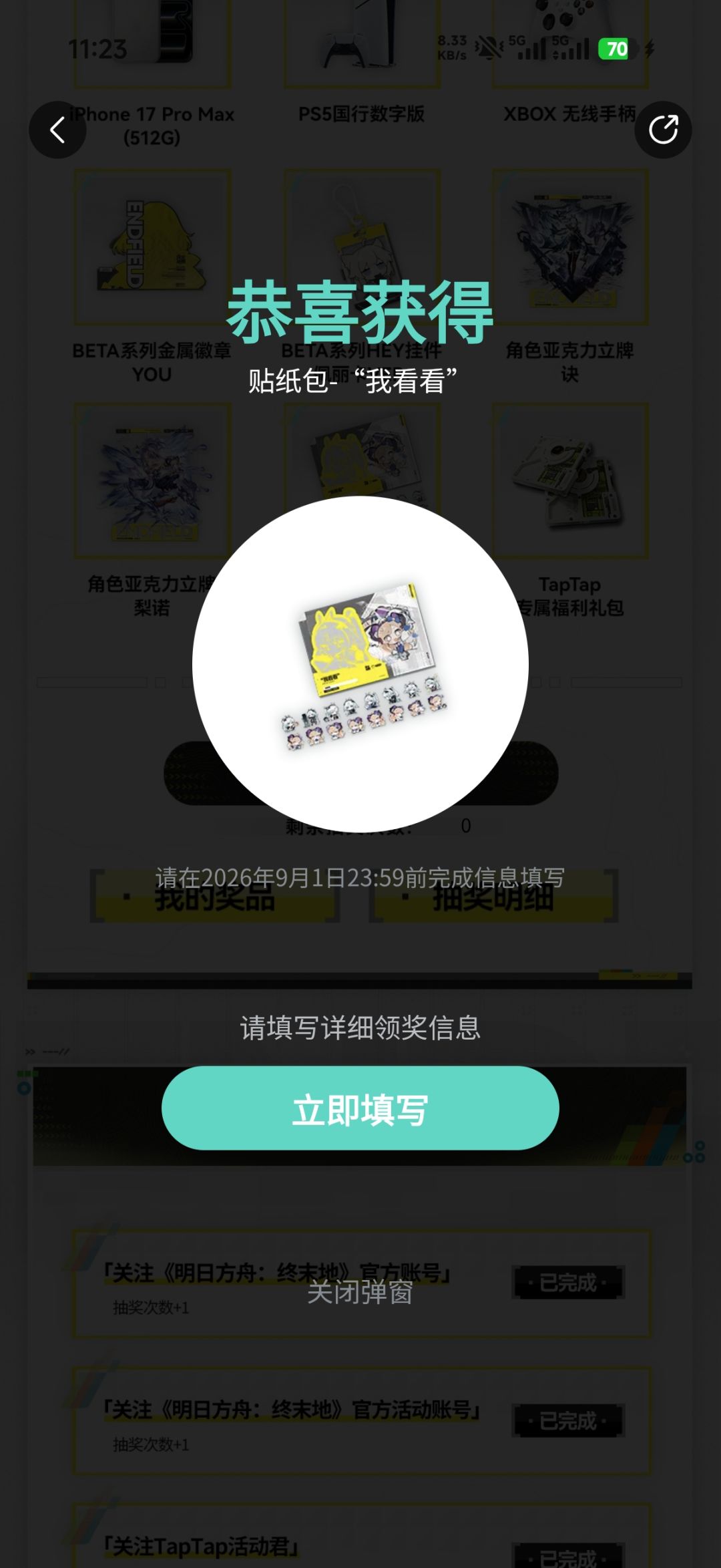 好耶 1