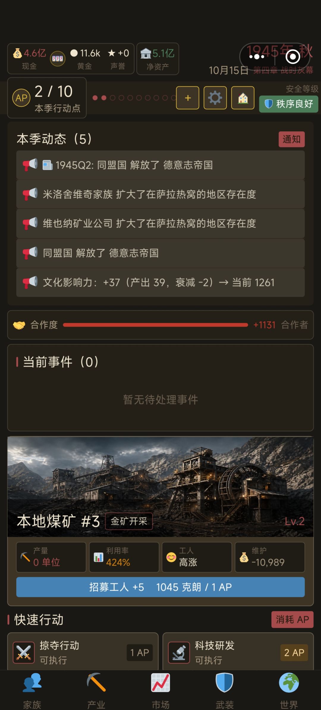 结果是固定的吗 2