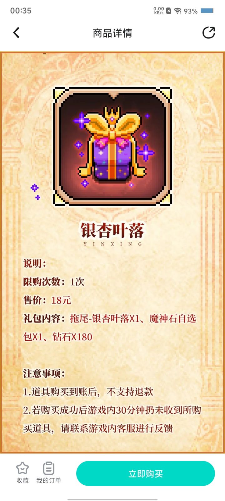 有人买了这个拖尾吗？想看看特效截图