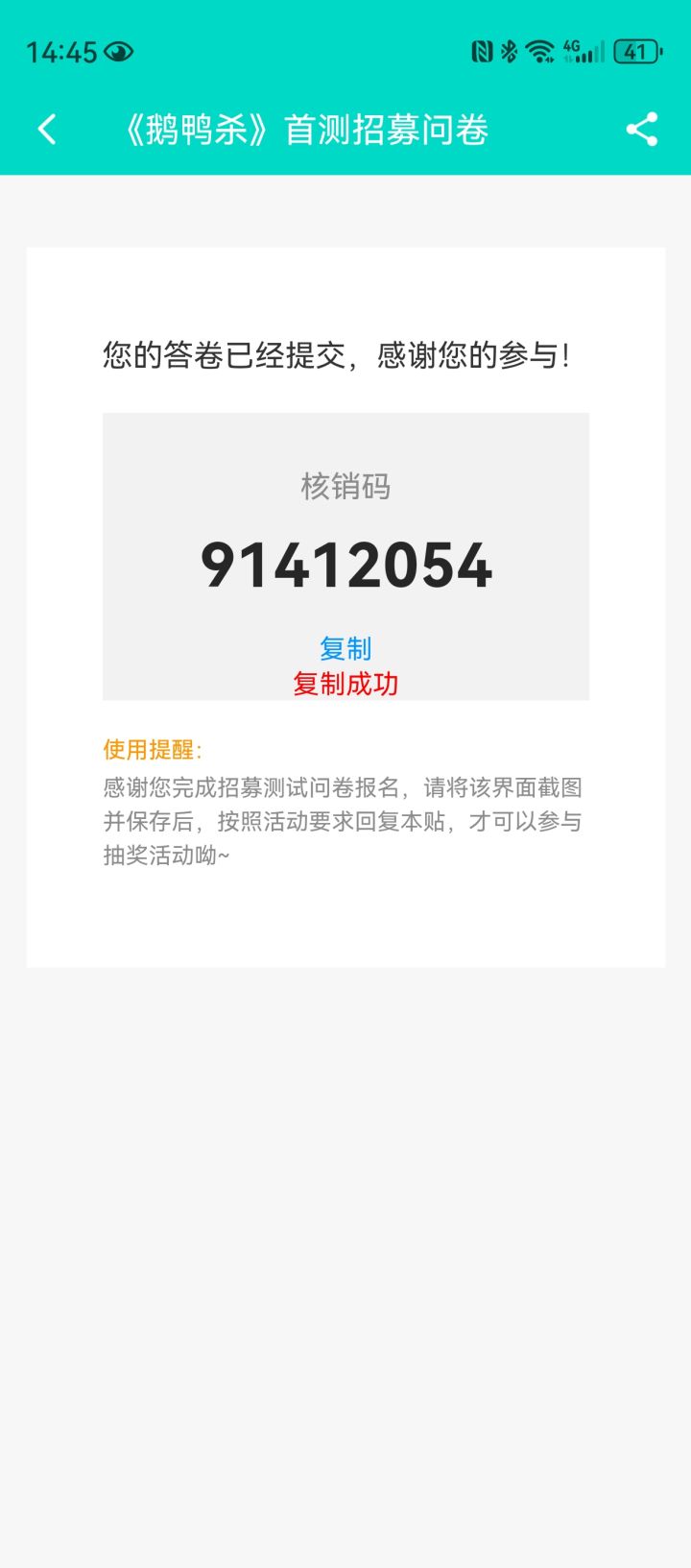 端游过来的预约了很久期待截图