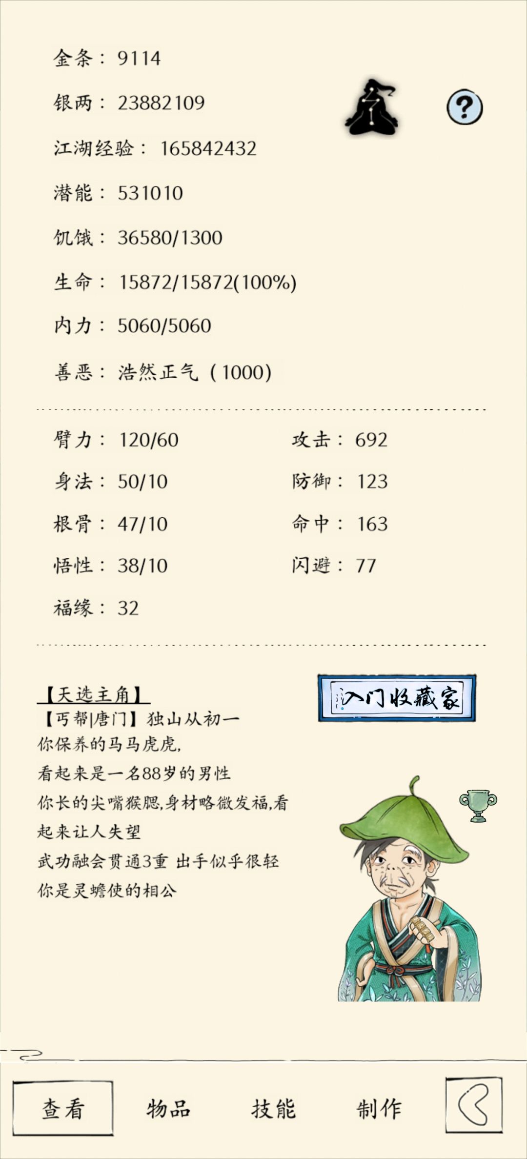 刚综融求大佬指点怎么打威虎山地狱 2