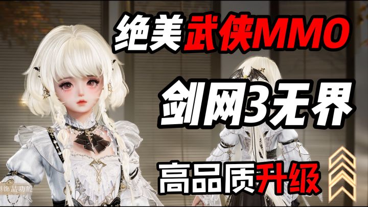 超美😍好玩的武侠MMORPG,全新版本超多内容绝不容错过!!!截图