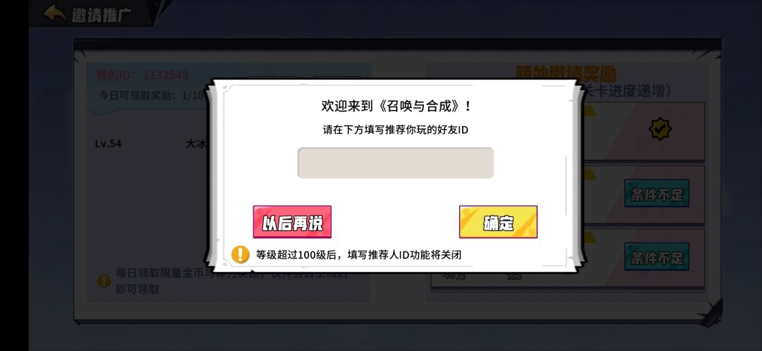 有新人吗?来一个互邀,1133549 1