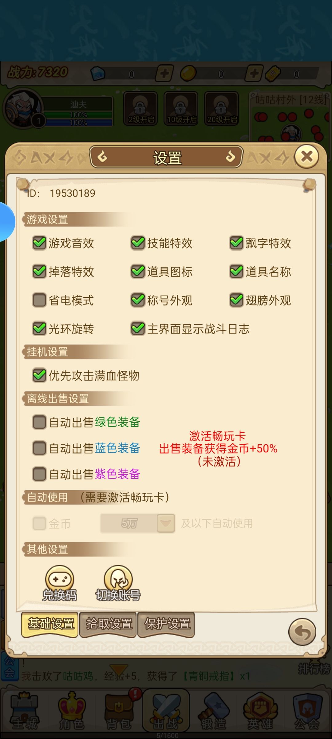 挺好玩的 2