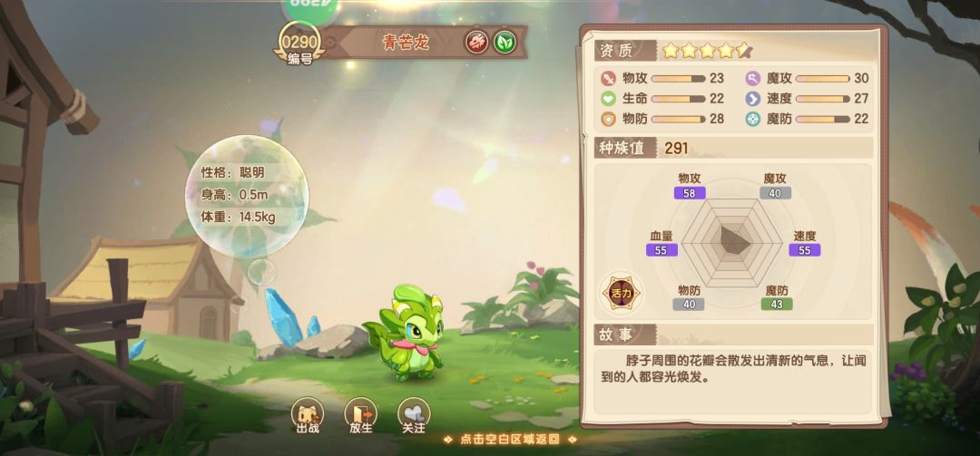 怎么抓高资质精灵 3