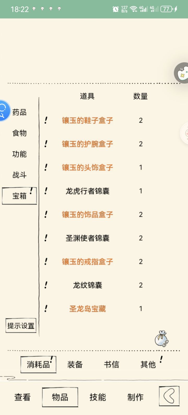 懒得喷,这就是xf客服截图