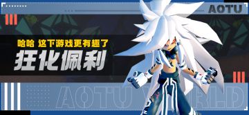 【参赛者介绍】狂化佩利