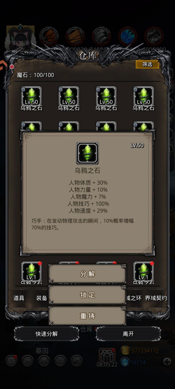 第一个100截图