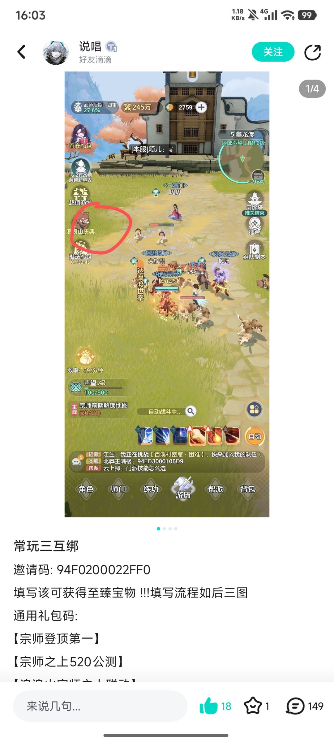 兄弟们,兑换码,亲测有效! 1