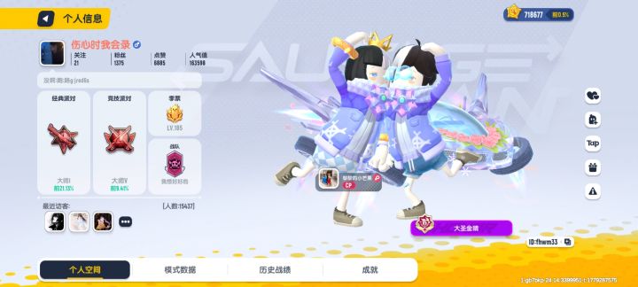 盗号骗子,大家自己注意截图