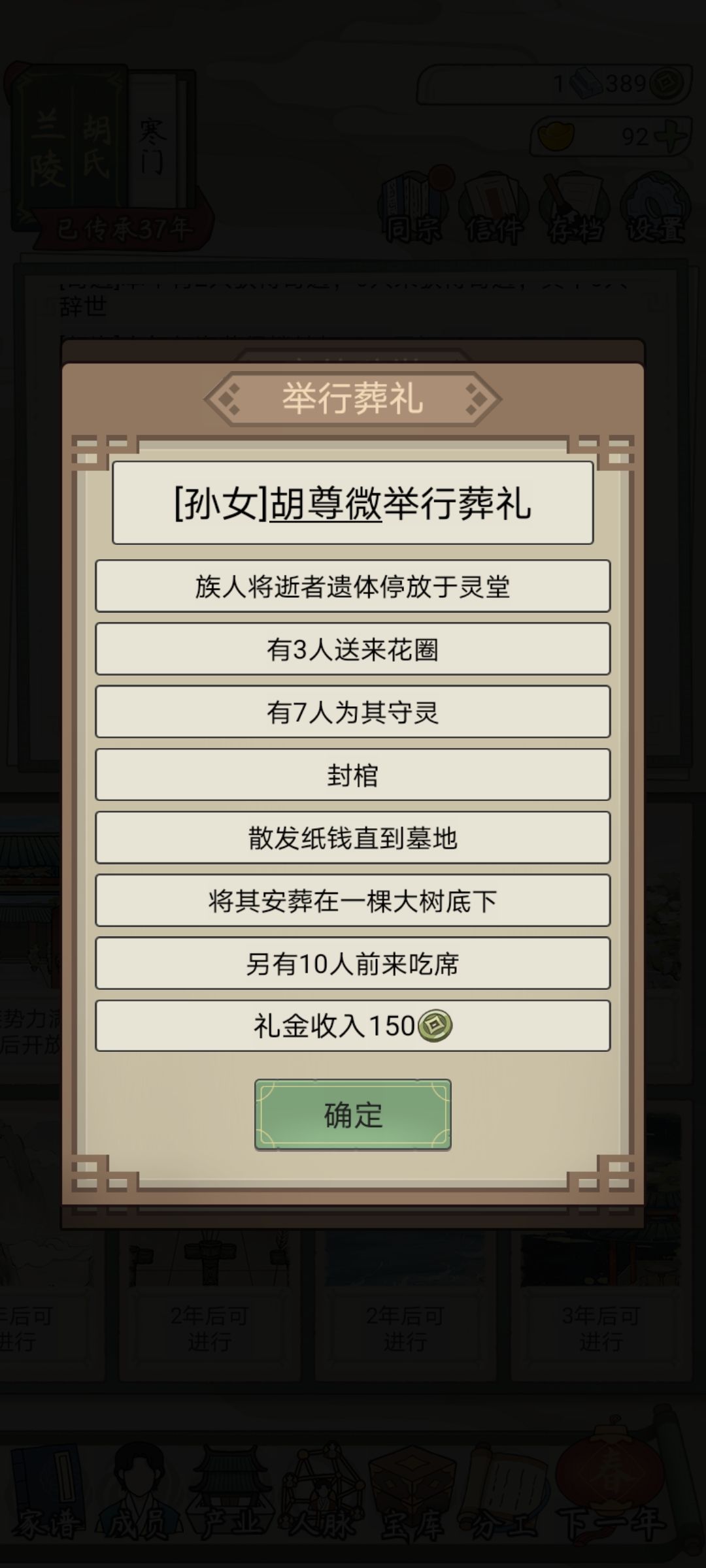凄凄惨惨戚戚 3