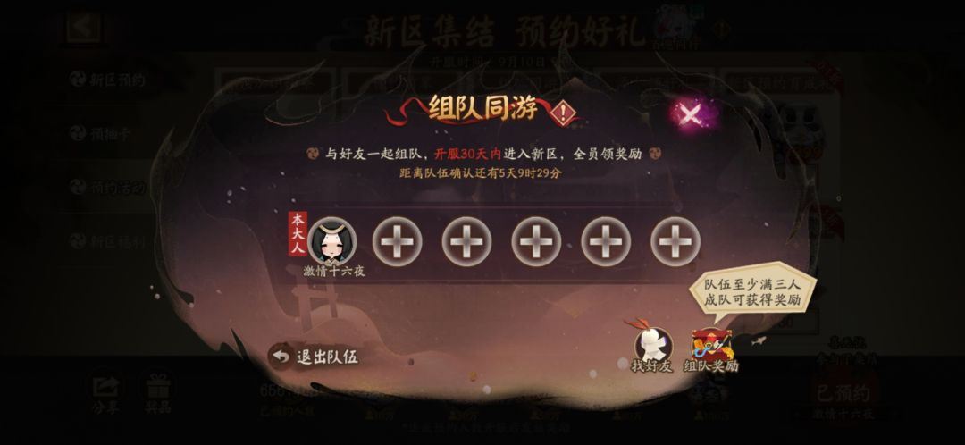 新区集结!留id稳定七天的来 1