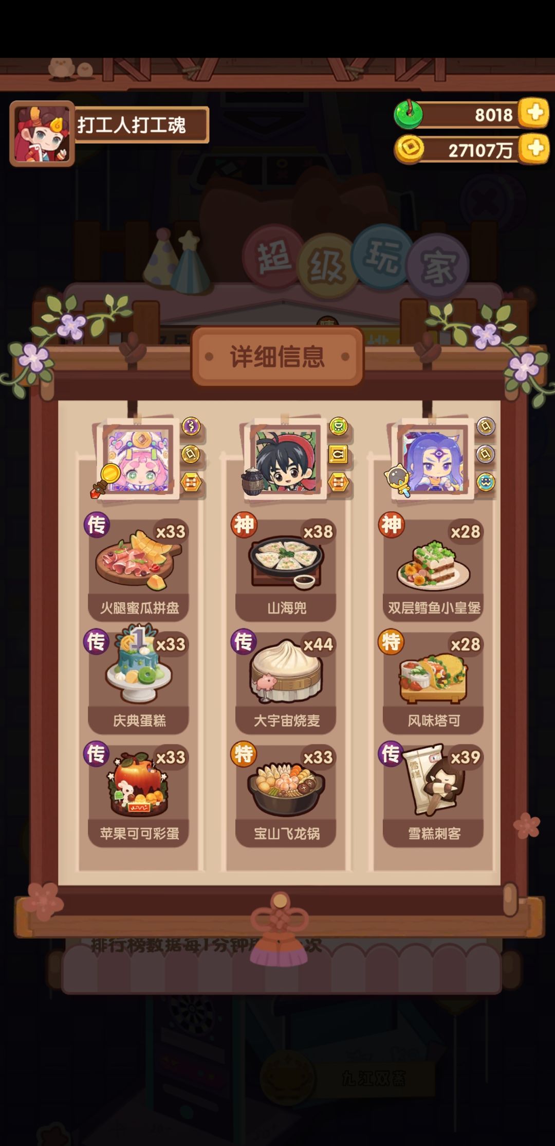 用DS模型和图鉴网等数据自动玩游戏 1