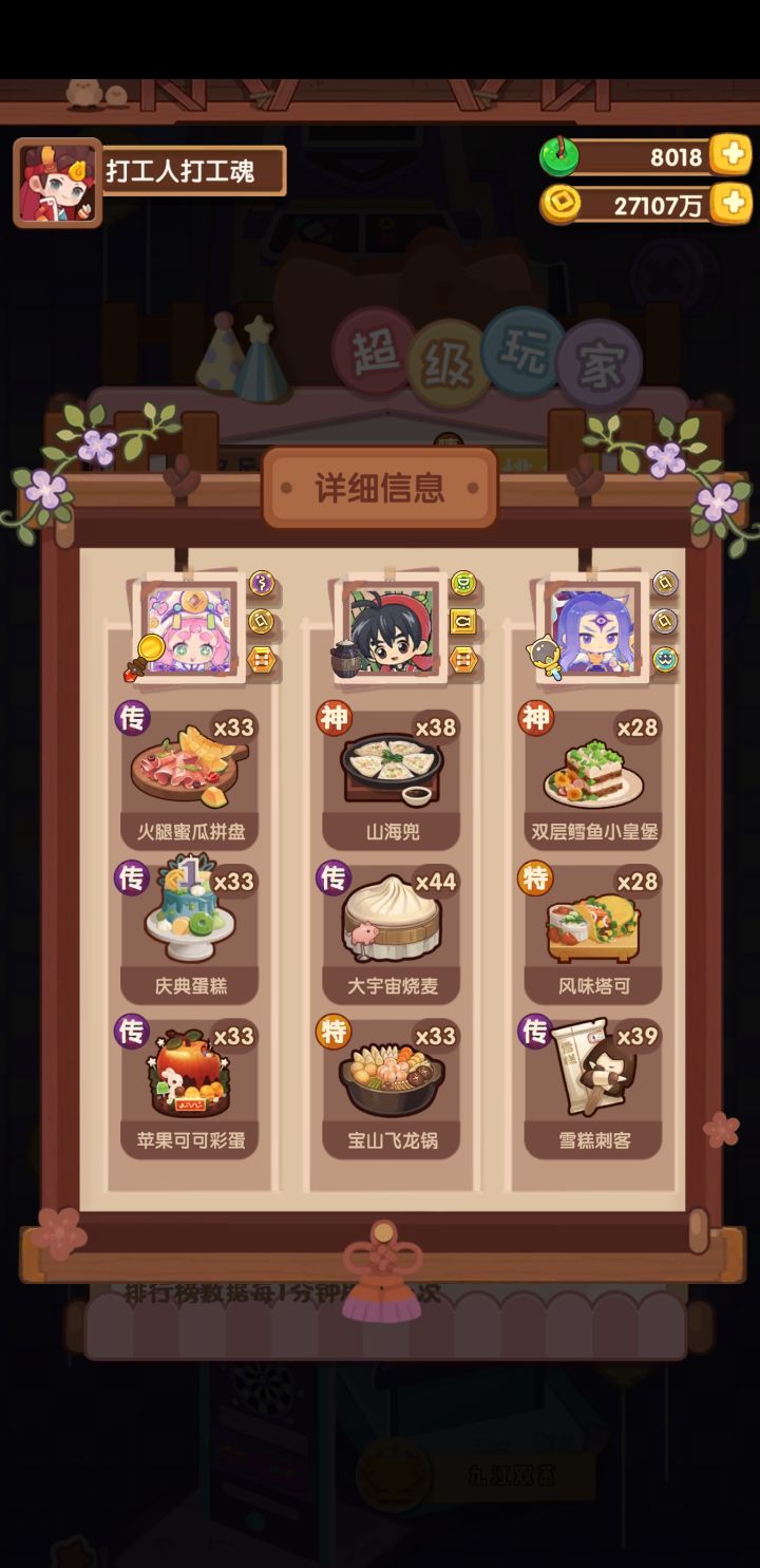 用DS模型和图鉴网等数据自动玩游戏截图
