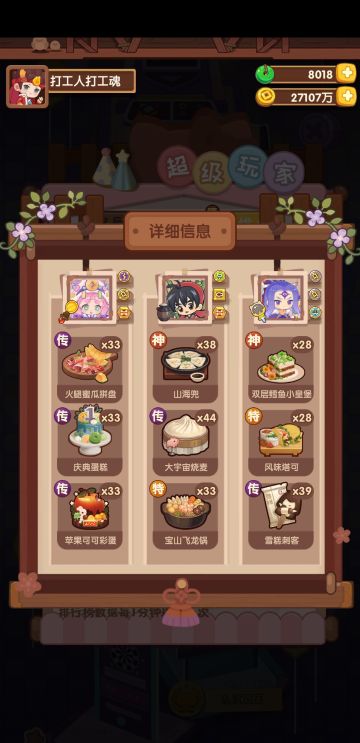 用DS模型和图鉴网等数据自动玩游戏