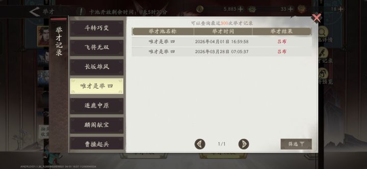 人品还可以截图
