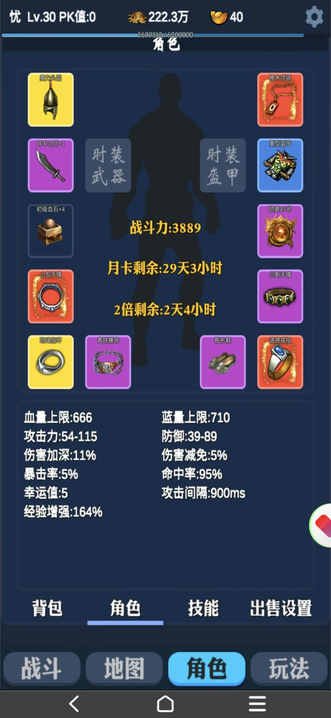 15级攻略 2