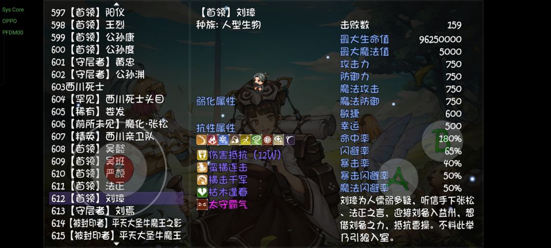 159次二十三层副本.终于有了三孔诛邪. 2