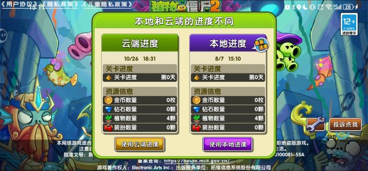 晕了截图
