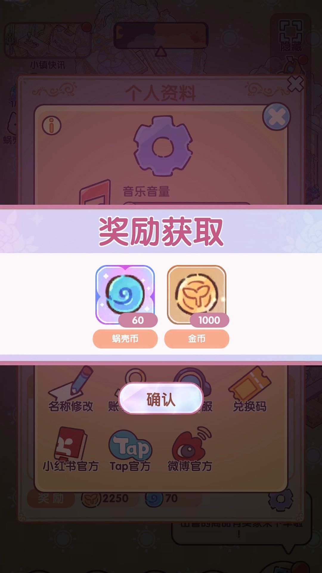 最新兑换码来啦，快来补充一下蜗壳 3