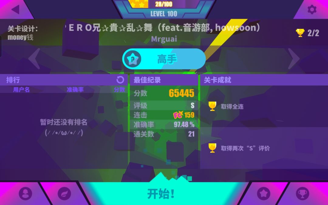 100萌新现状,菜~练~ 2