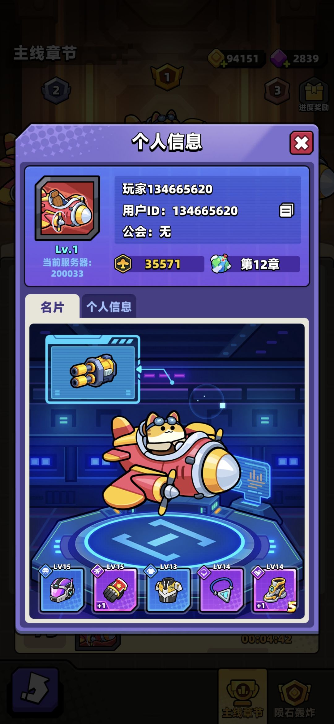 这游戏排行榜全是挂! 8