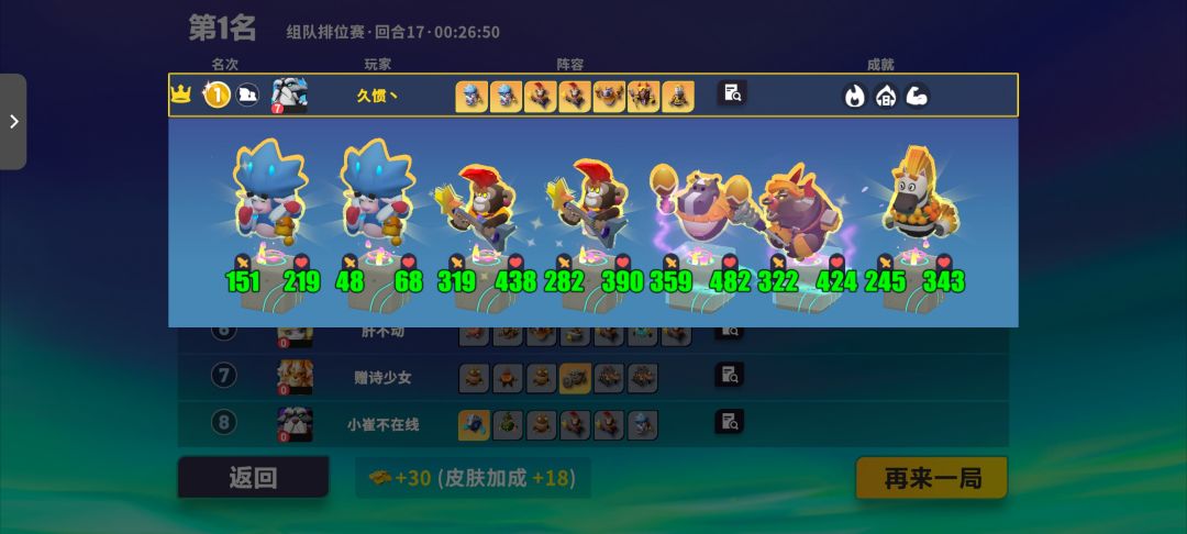爽局 2