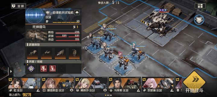 8-5怎么打?截图