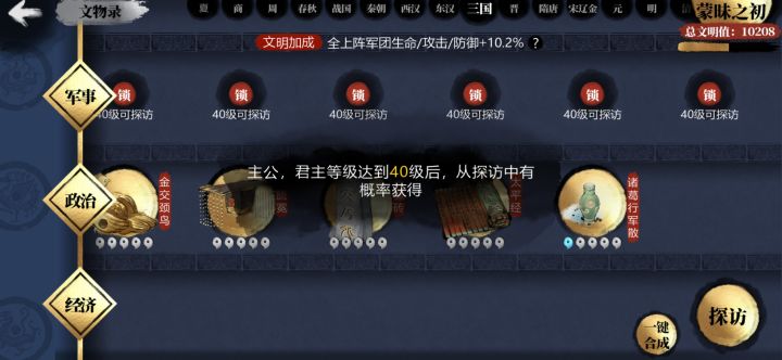 有没有人知道这个怎么开等级都九十多级了还没开截图