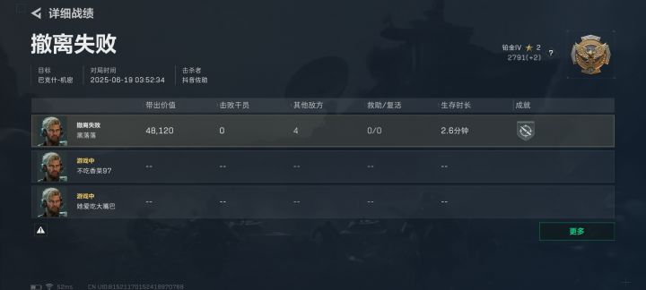 匹配机制是真的牛截图