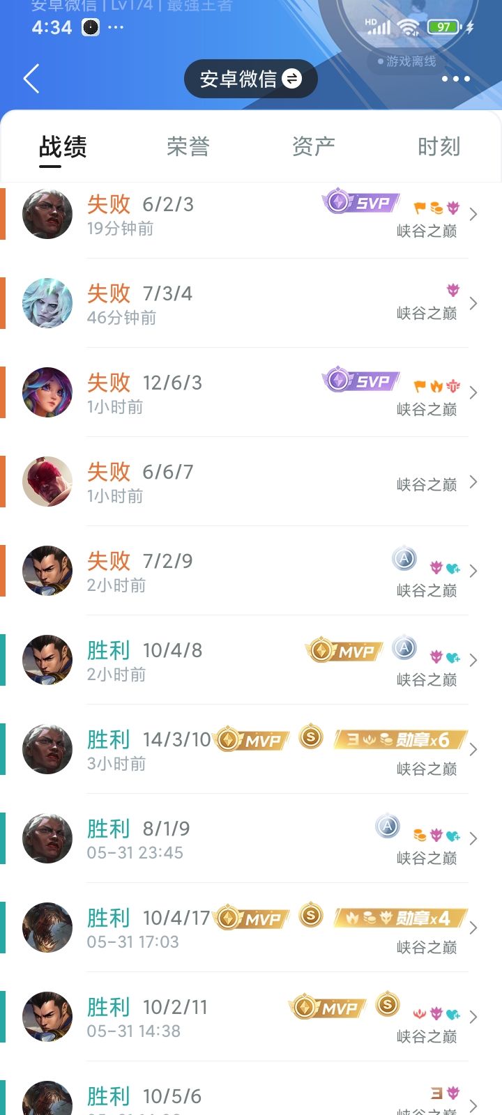 你游绝对没有elo绝对是我菜😄截图