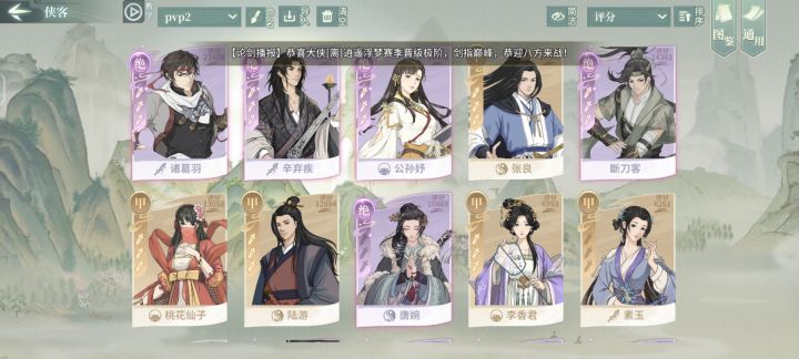 求大佬指点新区打到2700多上不去了截图