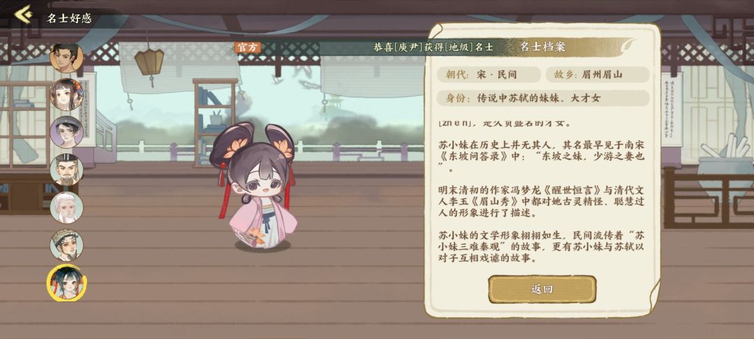 名士档案(4) 2