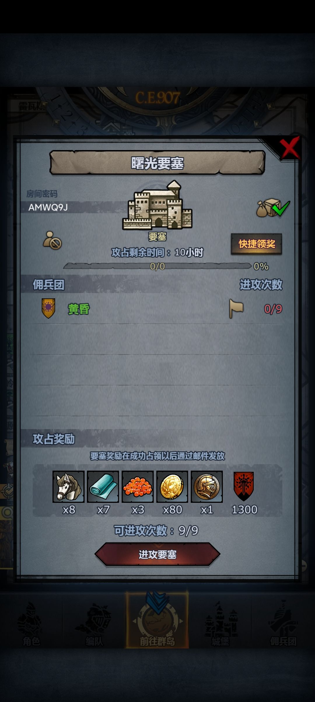 日塞,可拆 2