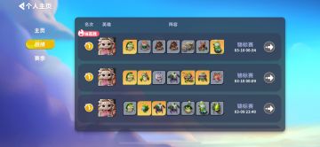 终于锦标赛通关了！！！