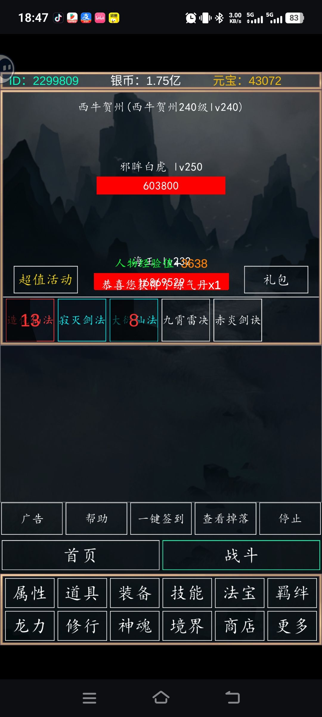 纪念一下经验伤害双一 2