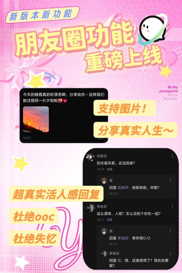 朋友圈上新！梦女宝宝们快来欢度中秋叭截图