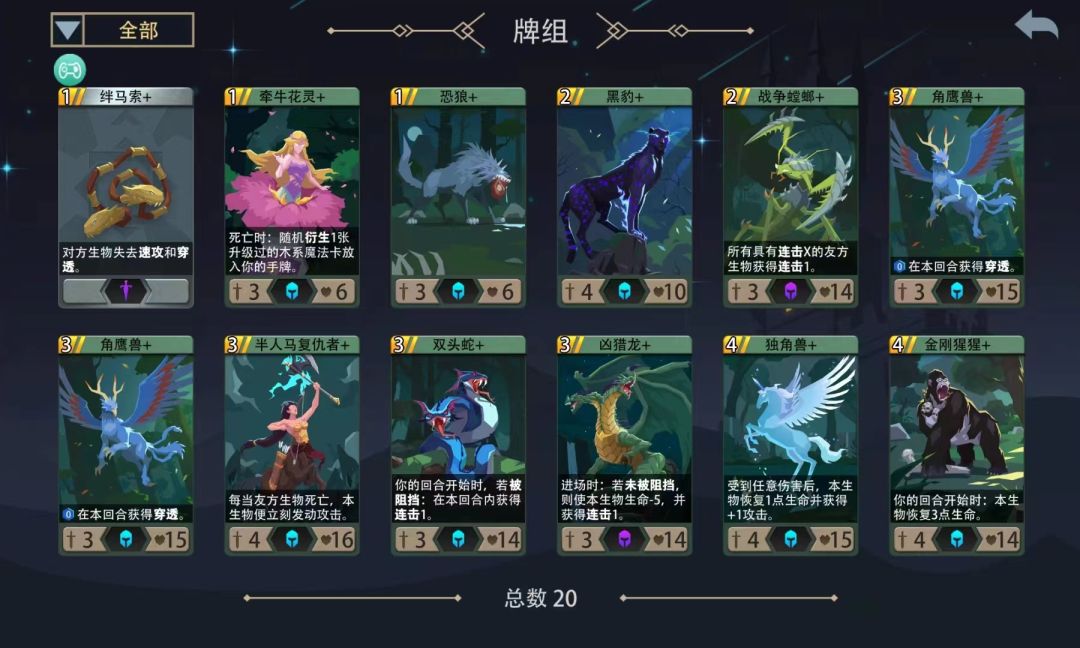 破纪录 2
