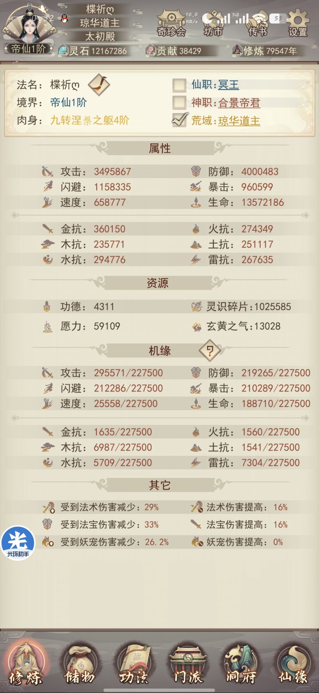 400w防御记录一下,防止坐化 1