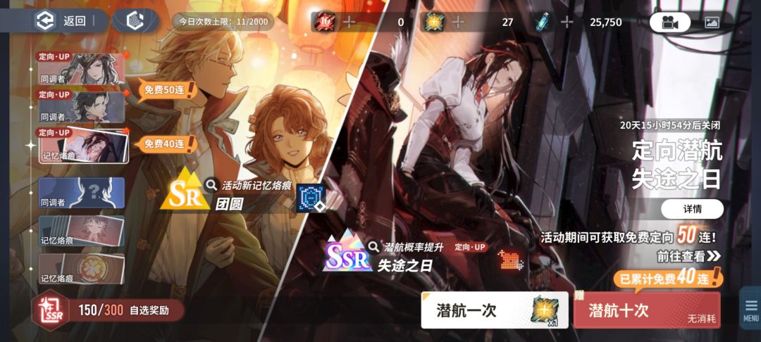 一发送的十连就结束? 1