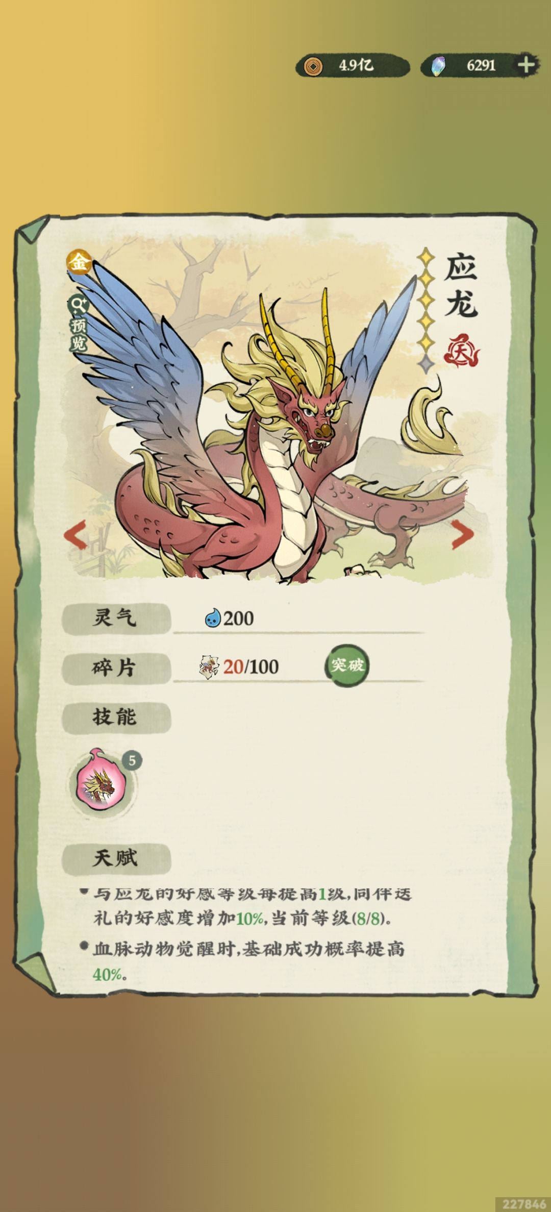 觉醒成功初始概率是0.000001吗? 3