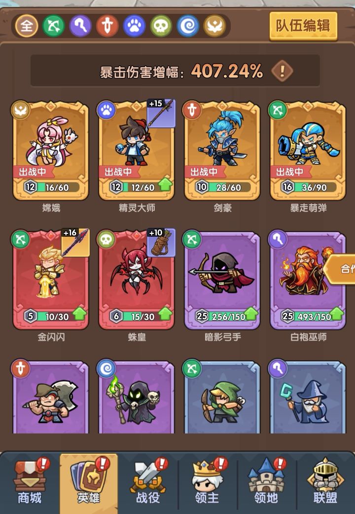金色传说截图