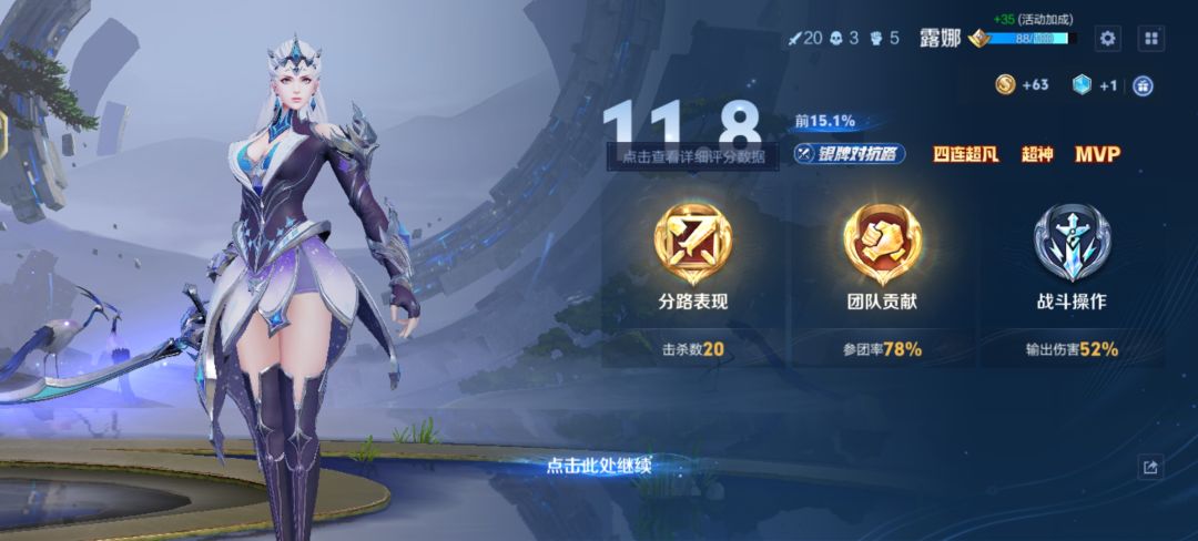 这就是我不玩王者的原因,一直被抢人头 3