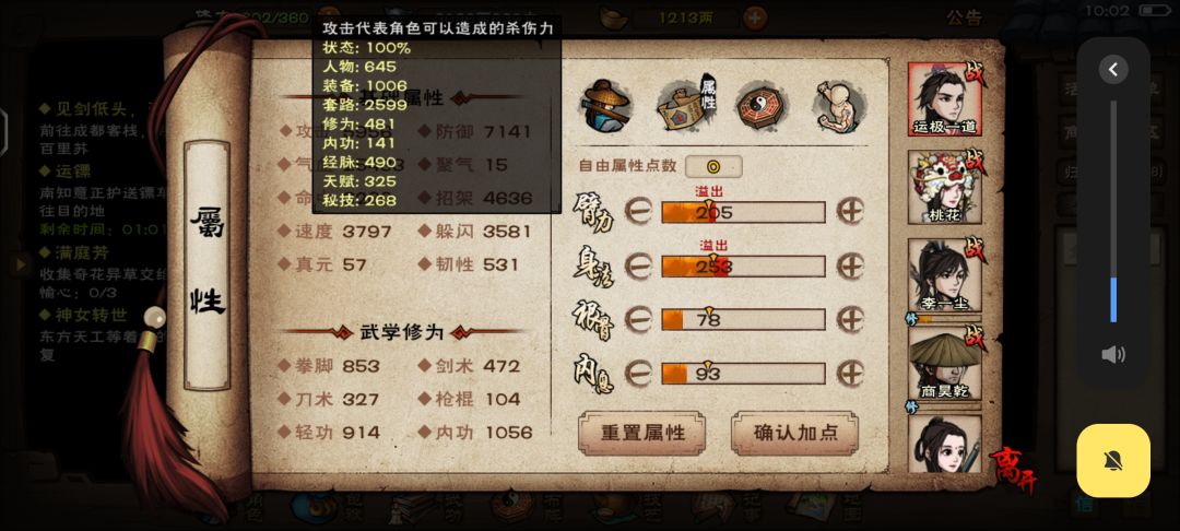 整挺好哈，蓝鲸你这bug还给我调数值呢？ 4