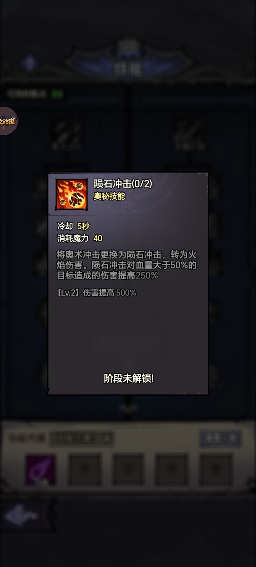 简单的前期攻略 2