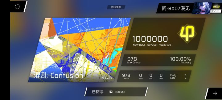 混乱-confusion,击破截图