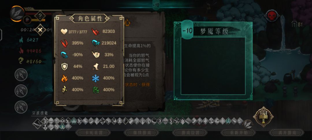 这无尽好难啊,神行81层刮痧,小怪都打不动 1